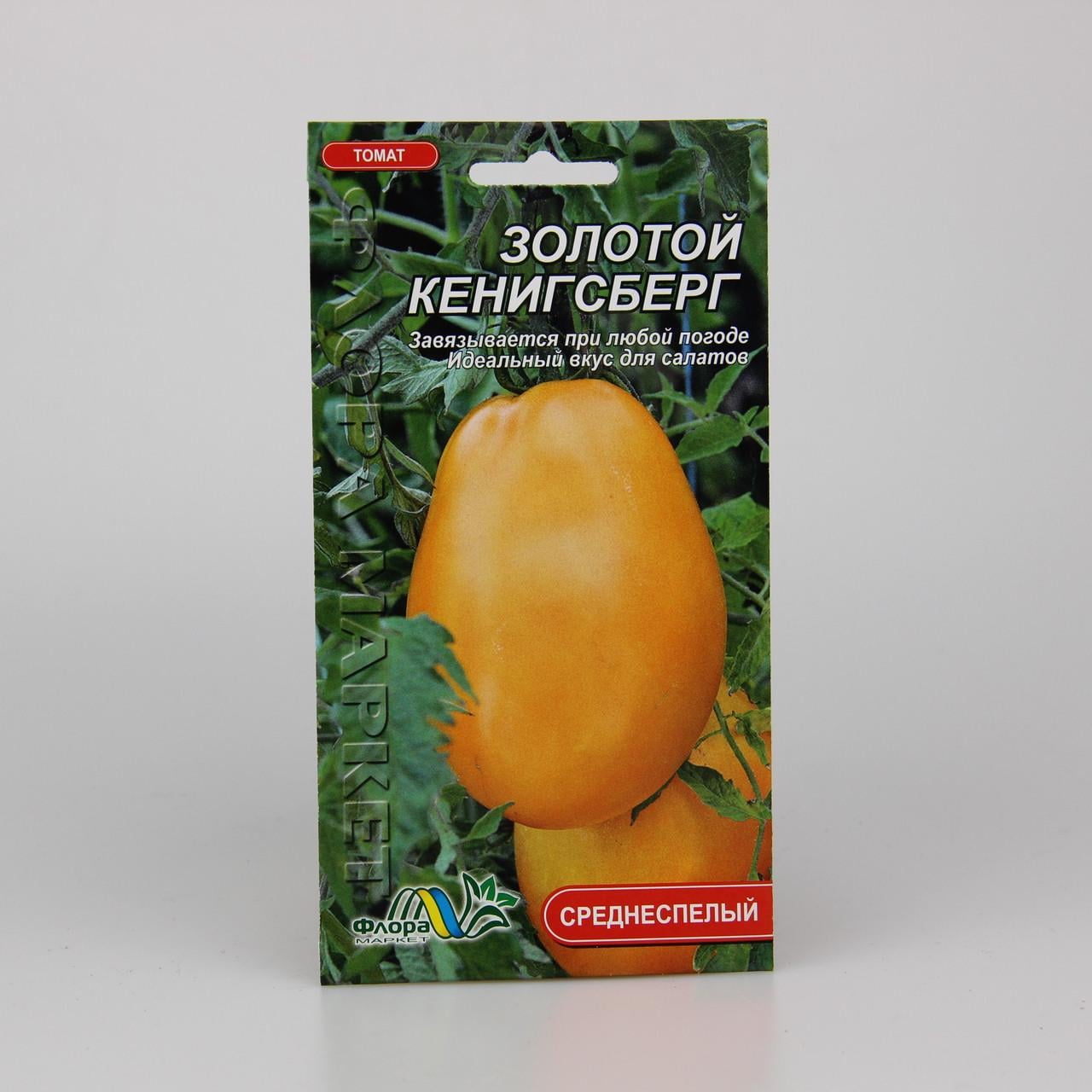 Семена томата Золотой Кенигсберг 0,1 г (25907)