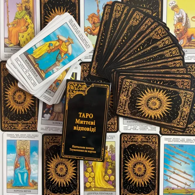 Карти Таро Райдера-Вейта Миттєві Відповіді 78 карт українська версія