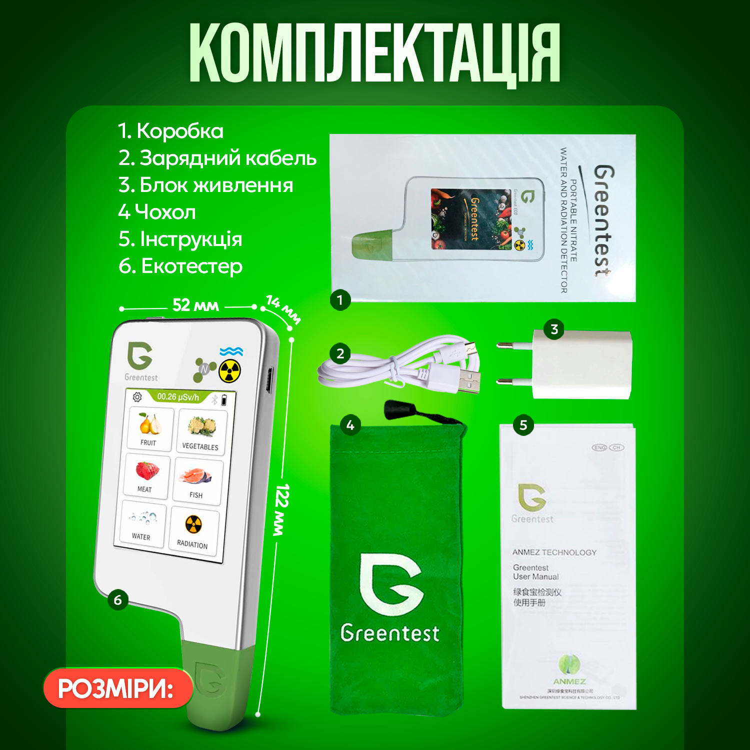 Екотестер Greentest ECO 6 3в1 (Green6) - фото 11