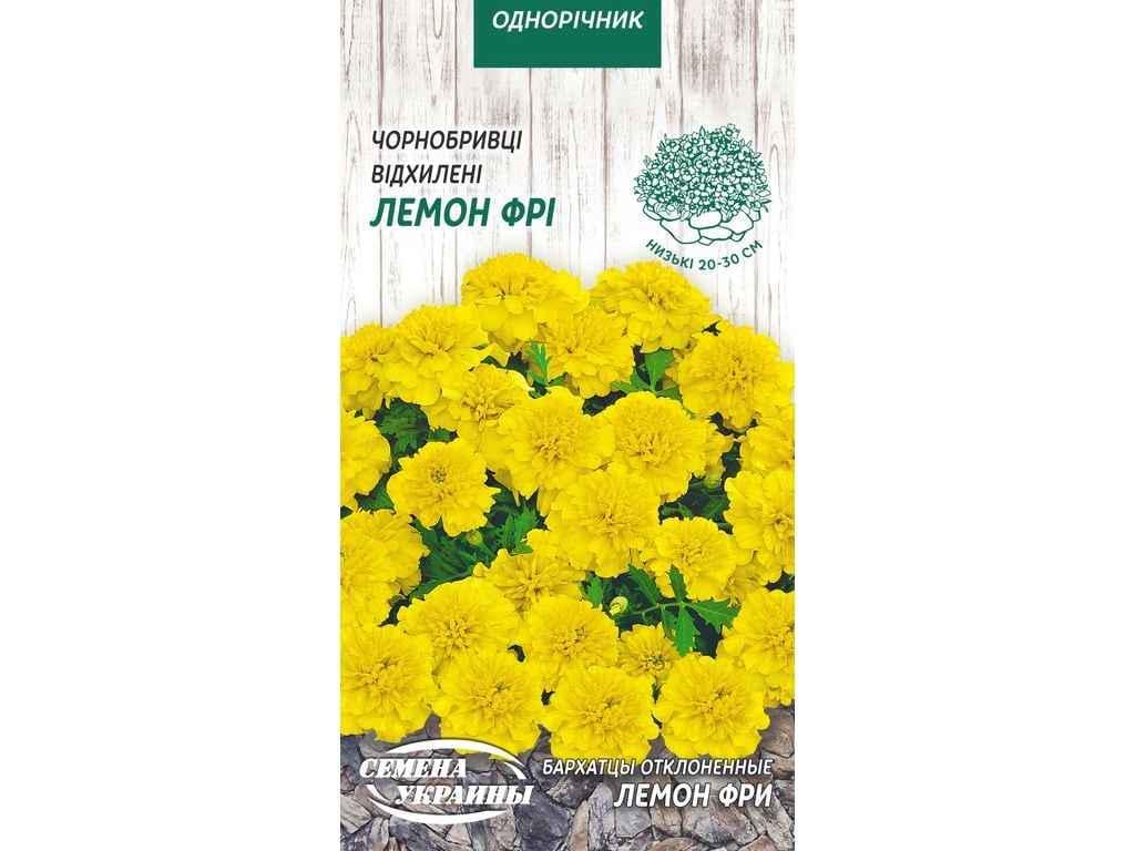 Семена Бархатцы Насіння України отклоненные желтые ОД 0,5 г 10 пачек (992095)
