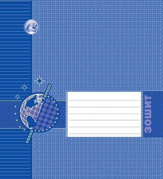 Зошити учнівські Тетрада Дата в лінію 18 арк. 20 шт. (MTT-146717)