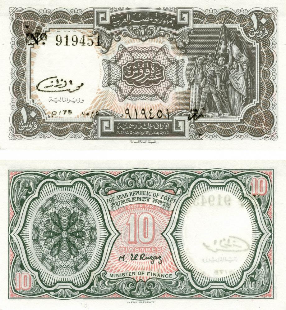 Коллекционная банкнота Египет 10 пиастров 1971 UNC P184 (Б13198)