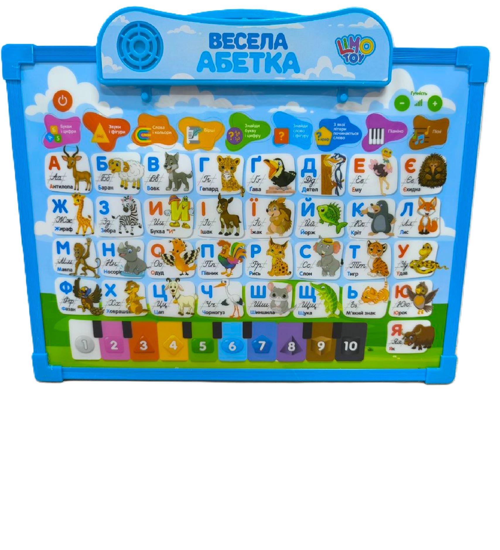 Интерактивная обучающая доска для рисования SK-0020 с алфавитом Синий (SK-0020/4,08-3)