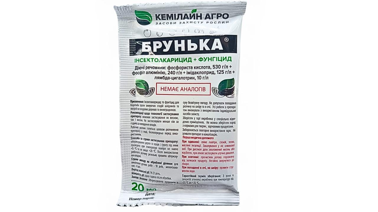 Фунгіцид Брунька 20 мл (37162912)