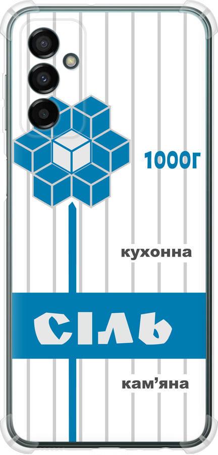 Чехол на Samsung Galaxy M13 M135 Соль UA (5625sp-2765-42517)