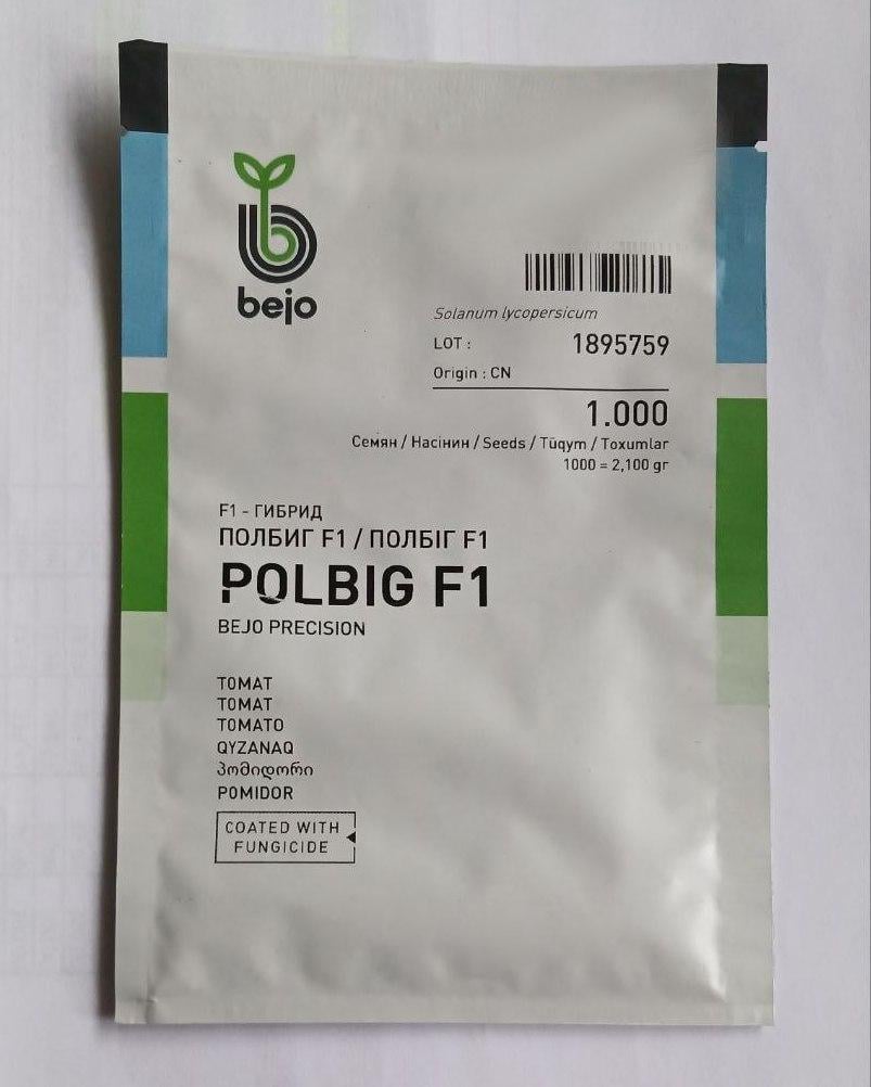 Насіння томату Полбіг F1 1000 насінин великоплідний для транспортування