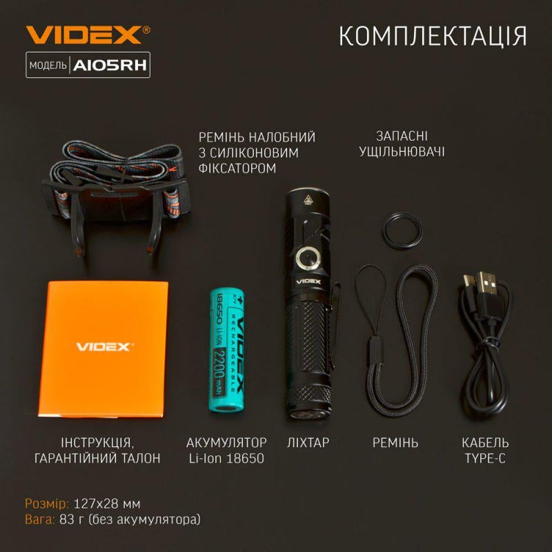 Фонарик светодиодный VIDEX VLF-A105RH 1200 Lm 5000 K (116855) - фото 17