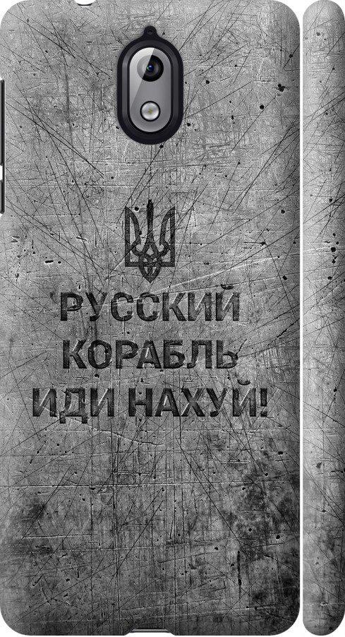 Чехол на Nokia 3.1 Русский военный корабль иди на v4 (5223m-1530-42517)