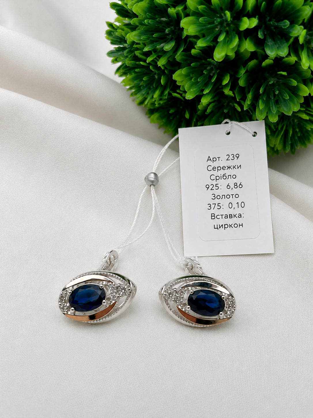 Серьги Райна серебро 925 с напайками золото 375 камней Синий (2976635946)