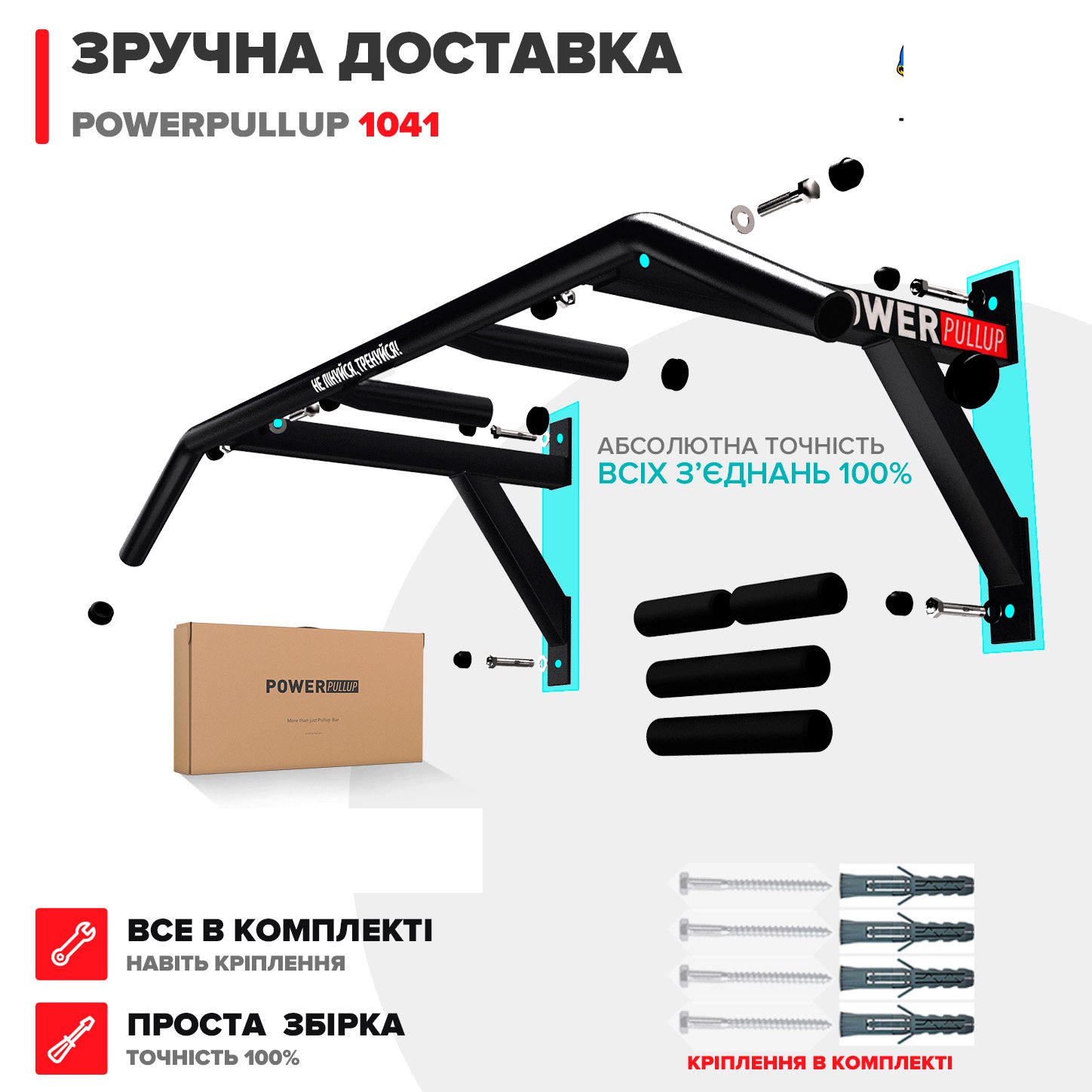 Турник настенный 3 хвата PowerPullUp P1041 - фото 6