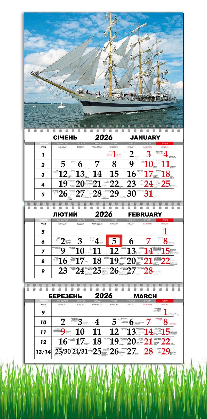 Календарь настенный квартальный на 2026 год APRIORI Корабль на 3 пружины 30х61 см (29636678) Календарь настенный квартальный на 2026 год APRIORI Корабль на 3 пружины 30х61 см (29636678)