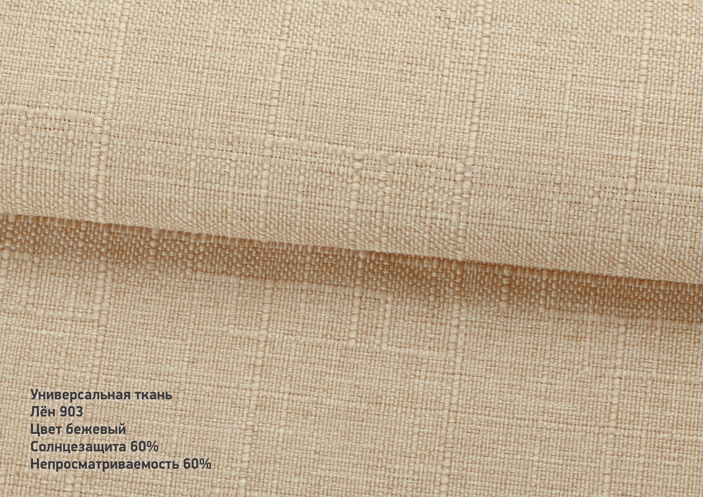 Римская штора день-ночь Лен 220х170 см Бежевый/Белый - фото 3