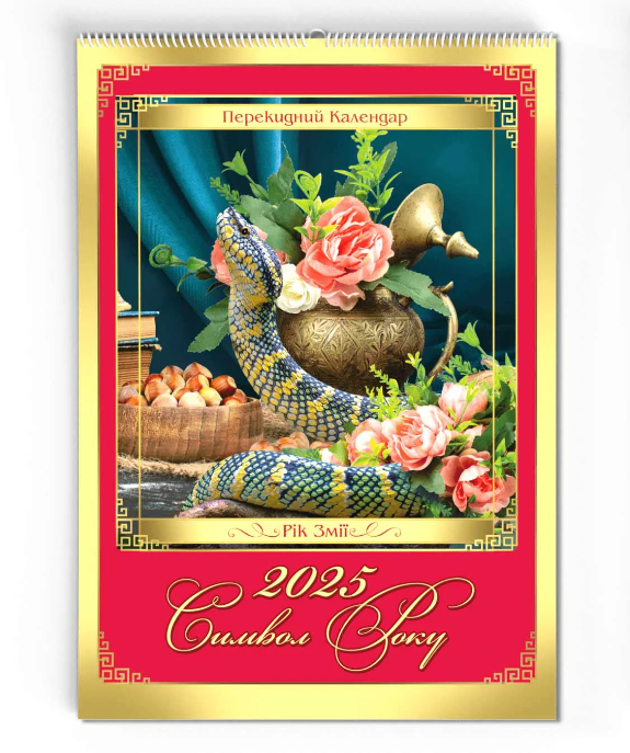 Календар настінний перекидний А3 (KD25А3-16U)