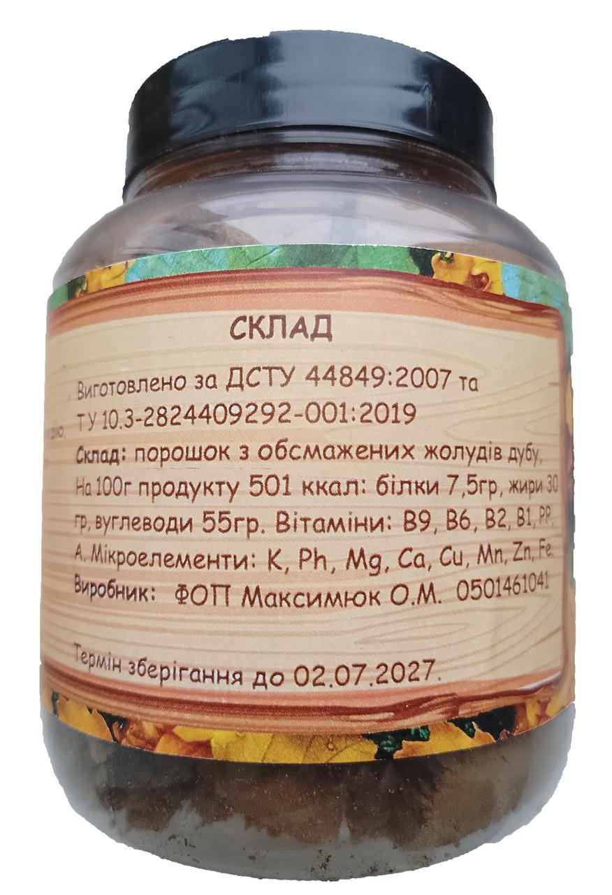 Кофе квас из желудей дуба 220 г - фото 2