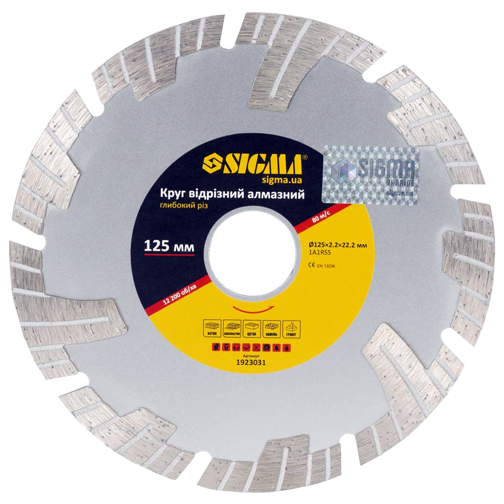 Диск алмазный Sigma 125 мм глубокий рез (1923031)
