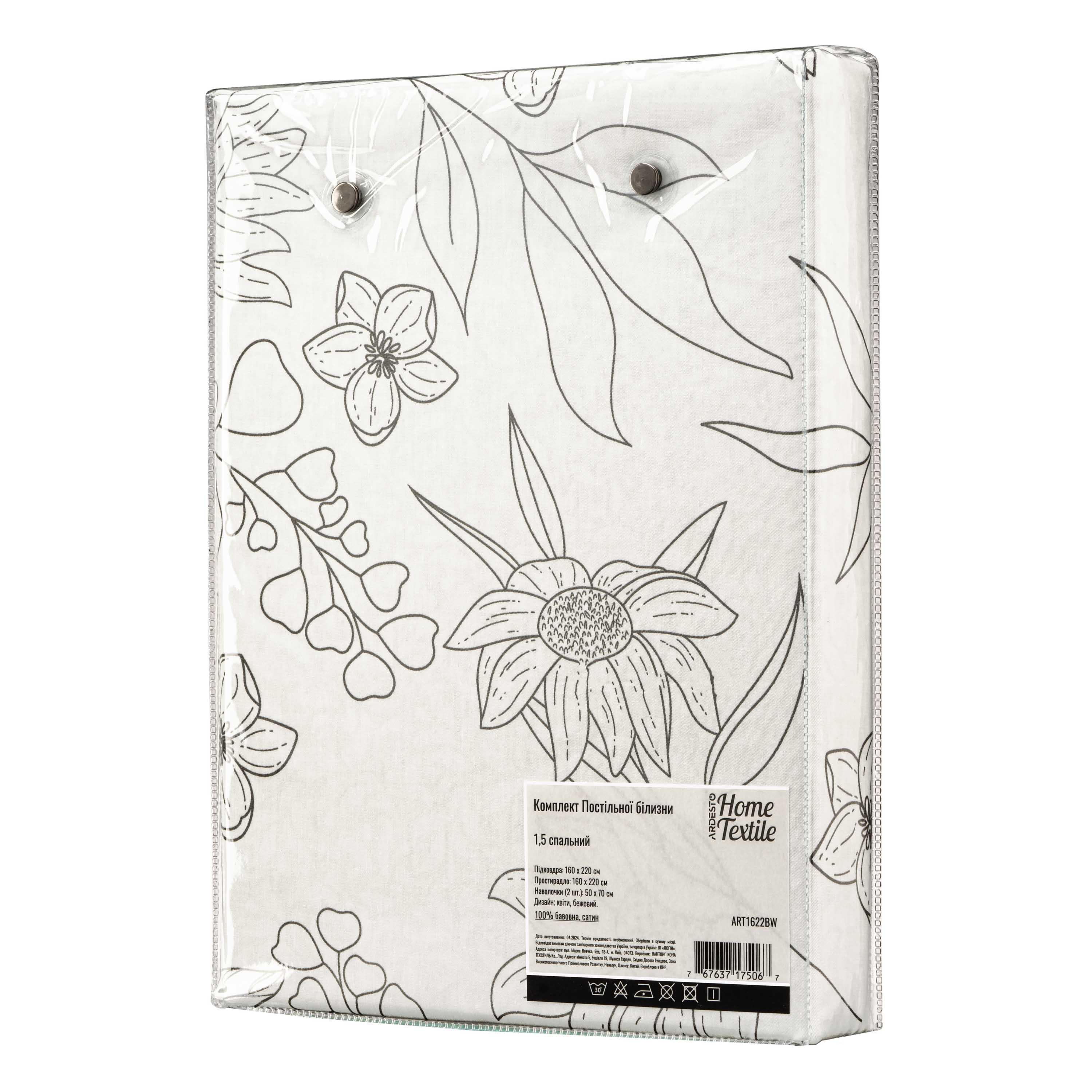 Постельное белье Ardesto Gloria цветы 100% хлопок полутораспальный евро Бежевый (611259) - фото 2 Постельное белье Ardesto Gloria цветы 100% хлопок полутораспальный евро Бежевый (611259) - фото 2