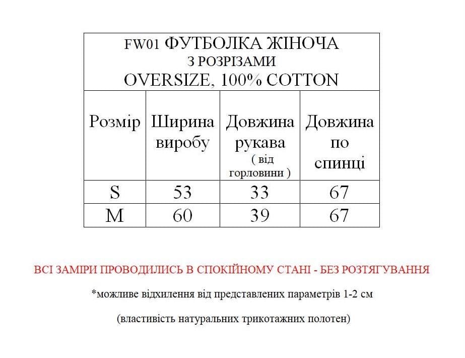 Футболка UT S Черный (FW01 черная широкая S) - фото 4 Футболка UT S Черный (FW01 черная широкая S) - фото 4