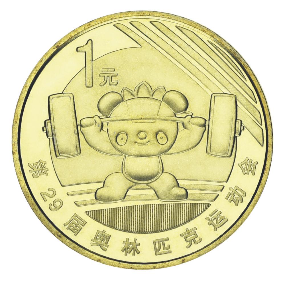 Коллекционная монета Китай 1 юань 2008 UNC XXIX летние Олимпийские игры в Пекине 2008 - Тяжелая атлетика (М23530)
