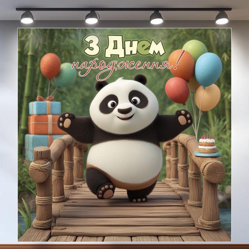 Баннер для фотозоны Панда Кунг-Фу 120x120 см №44182