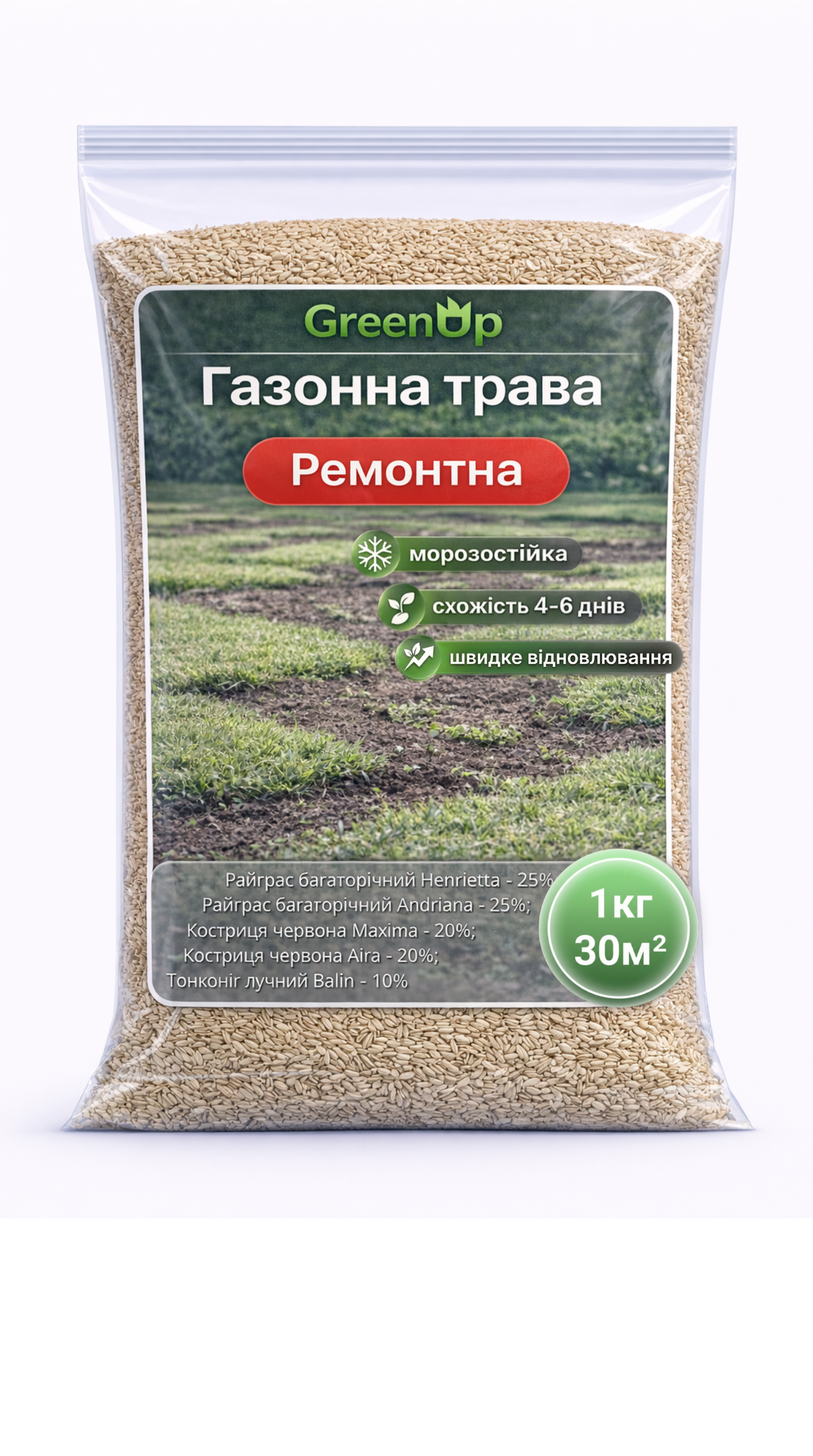 Трава газонная Green Up Ремонтная 5 кг (34781602)
