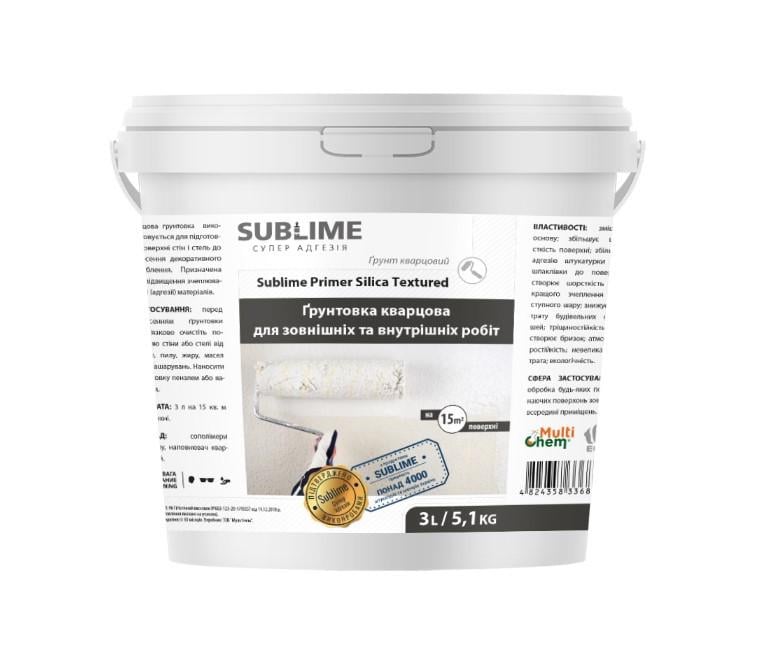 Грунтовка кварцевая Sublime Primer Silica 3 л (030212)