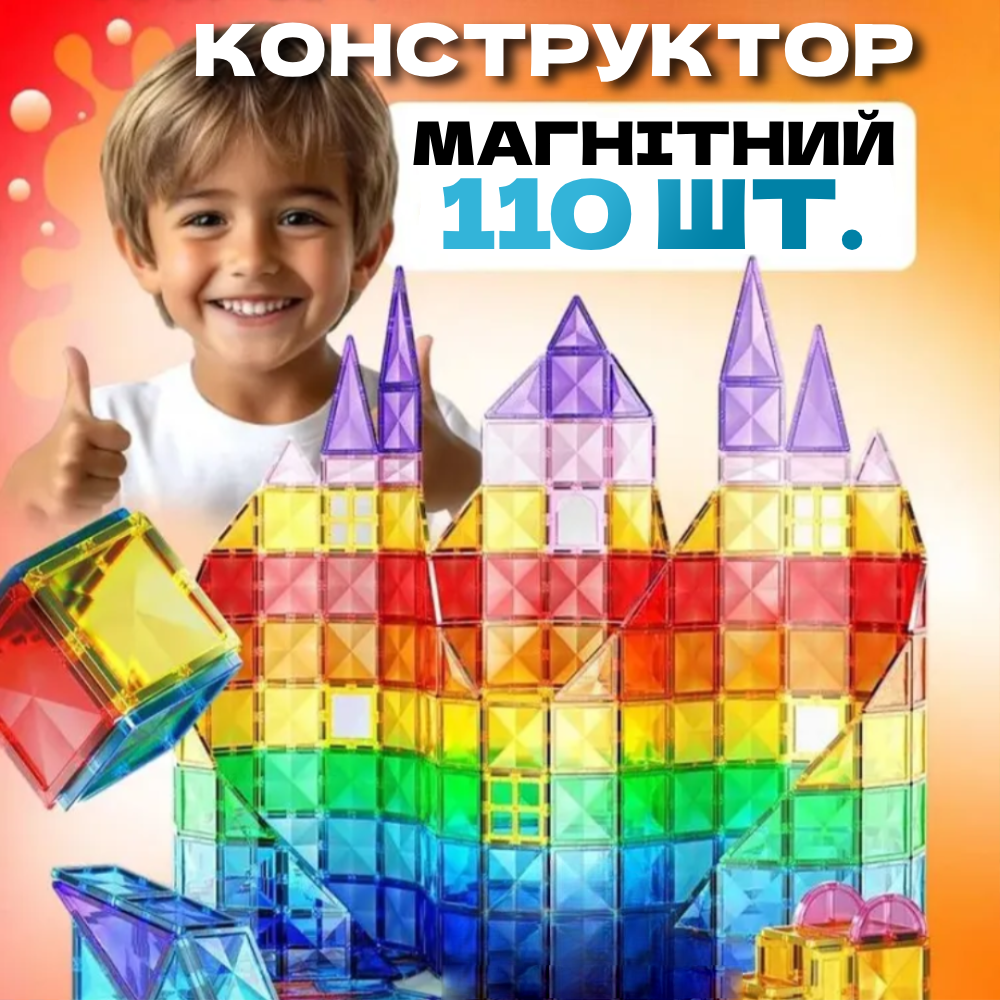 Конструктор магнітний Великий набір 110 дет. (K-110) - фото 7 Конструктор магнітний Великий набір 110 дет. (K-110) - фото 7