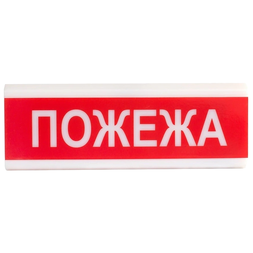 Светозвуковой оповещатель для систем пожарной сигнализации TIRAS ОСЗ-2 "ПОЖАР" 24V-80 дБ/20-28 В Red (c7c6db20)