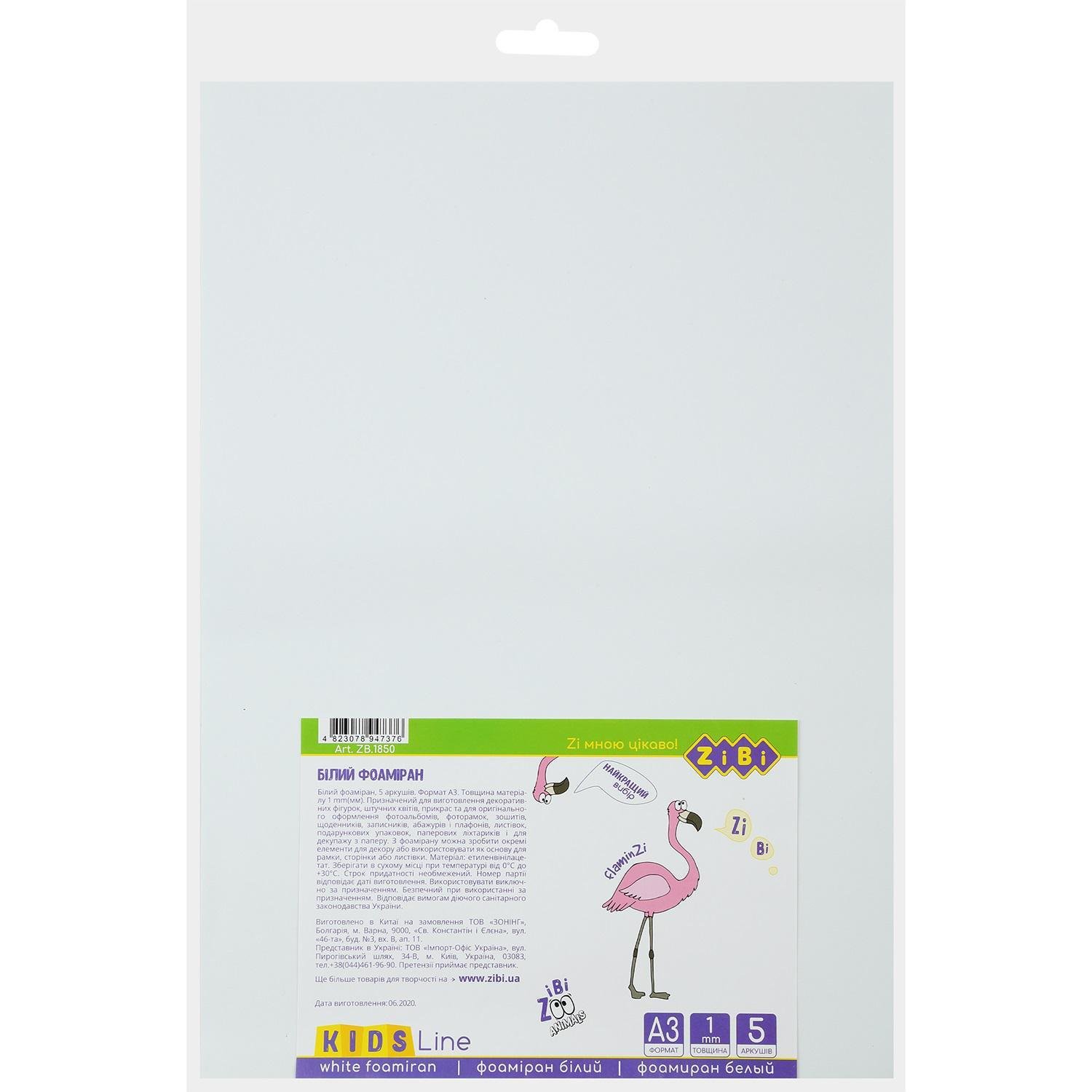 Фоаміран KIDS Line А3 1 мм 5 арк. в упаковці Білий (MTT-198054)