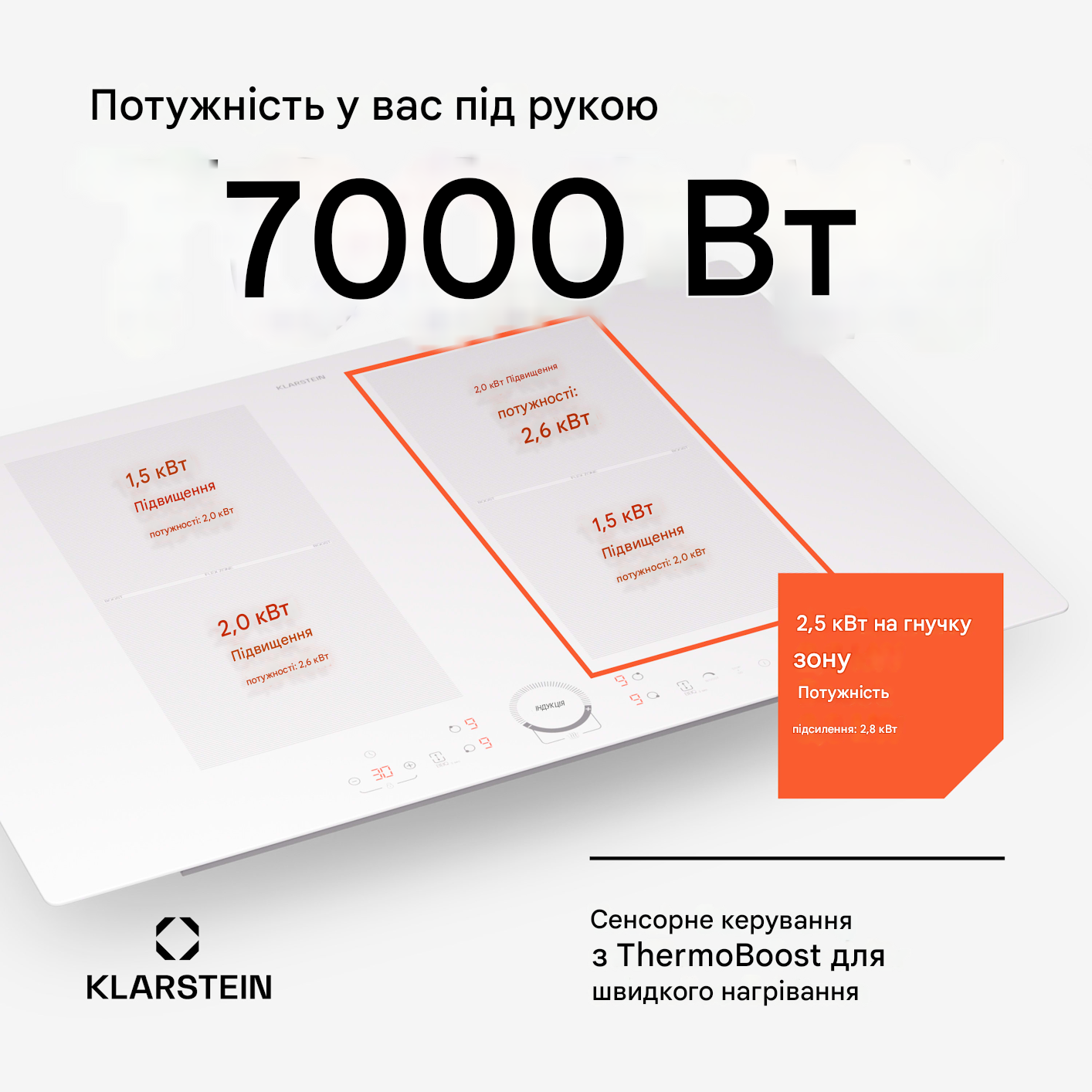 Плита индукционная KLARSTEIN Delicatessa 77 Flex 7000 Вт (10045607) - фото 5 Плита индукционная KLARSTEIN Delicatessa 77 Flex 7000 Вт (10045607) - фото 5