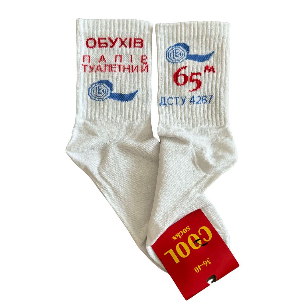 Носки унисекс с принтом Туалетная бумага Обухов р. 36-40 (шк-923)