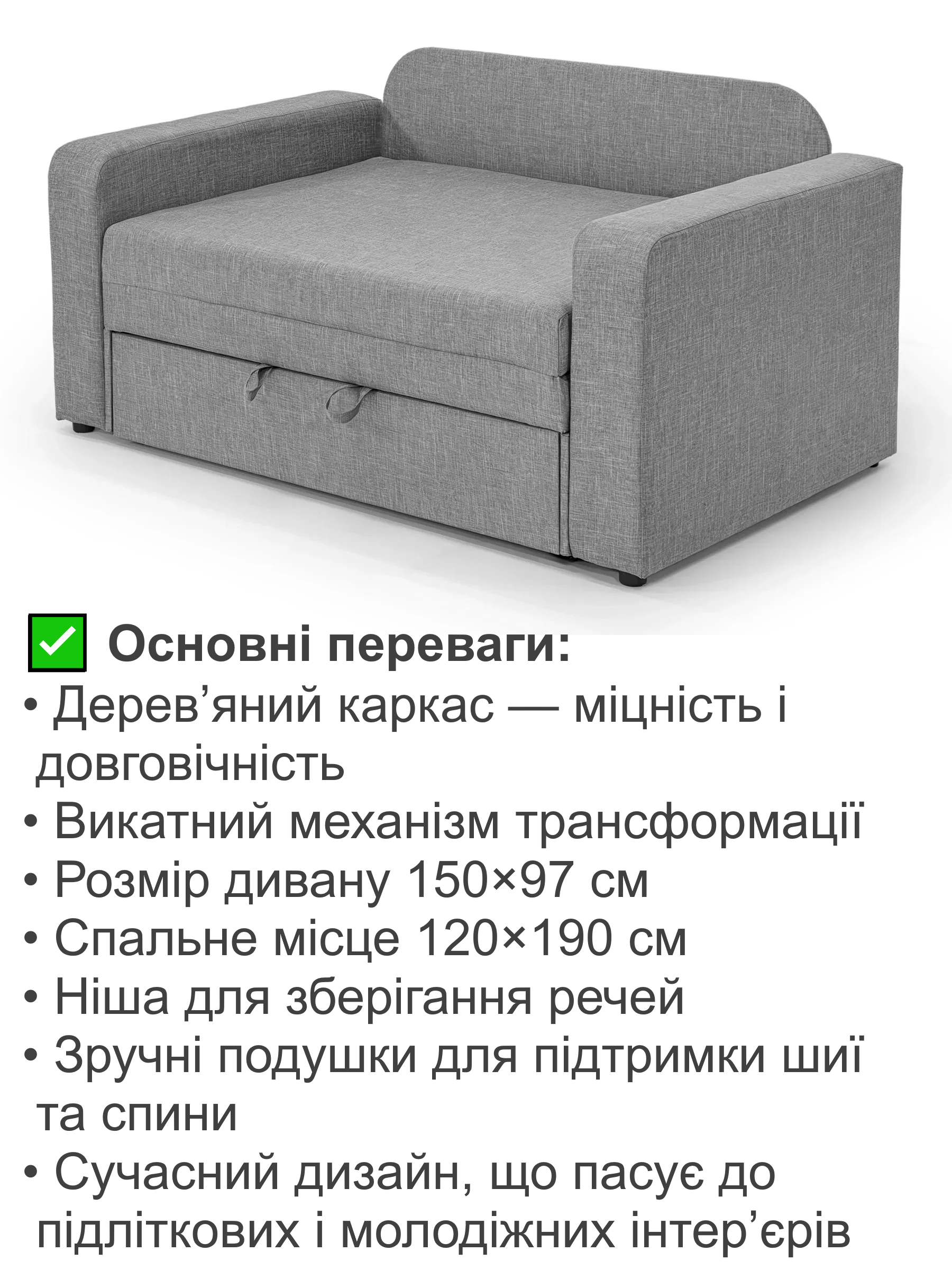 Диван-крісло Томас-120 150х97 см Світло-сірий (28118950) - фото 3 Диван-крісло Томас-120 150х97 см Світло-сірий (28118950) - фото 3