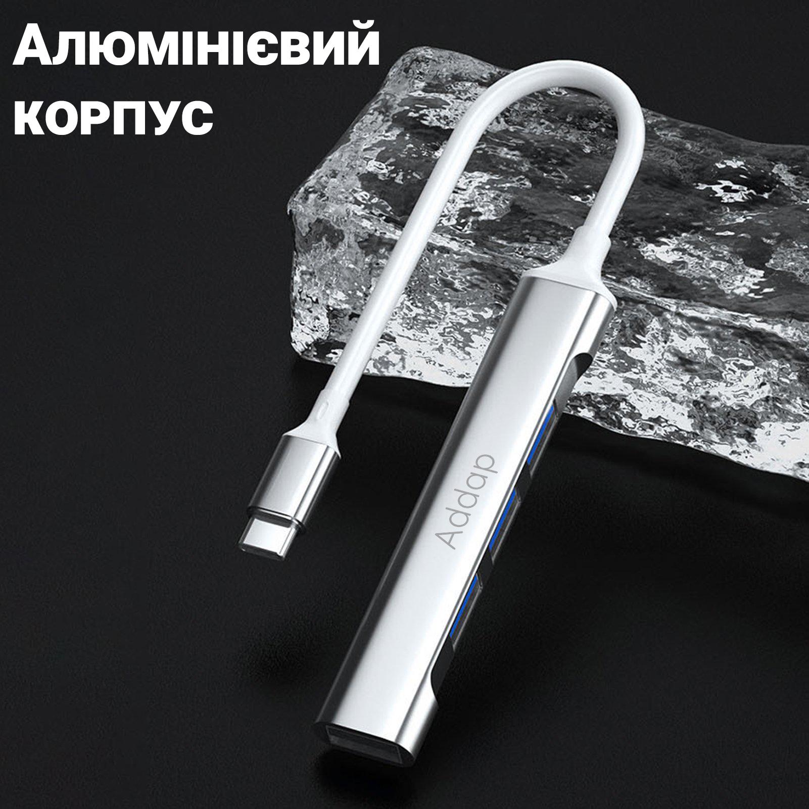 Хаб USB Type-C Addap UH-05C для ноутбука на 4 порти Silver - фото 15