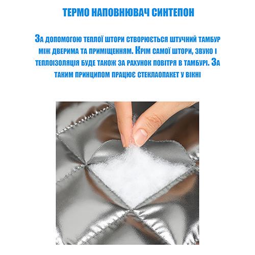 Штори дверні теплі на магнітах P 110x230 см Сріблястий (117654812) - фото 3 Штори дверні теплі на магнітах P 110x230 см Сріблястий (117654812) - фото 3