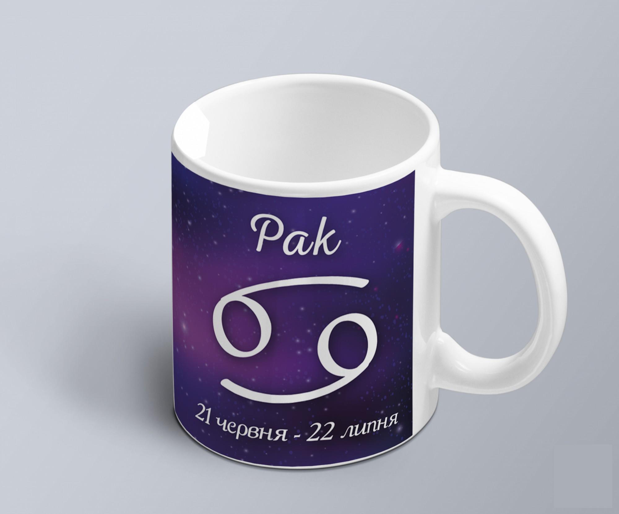 Чашка с принтом знак зодиака Рак на фоне созвездия (02010104028)