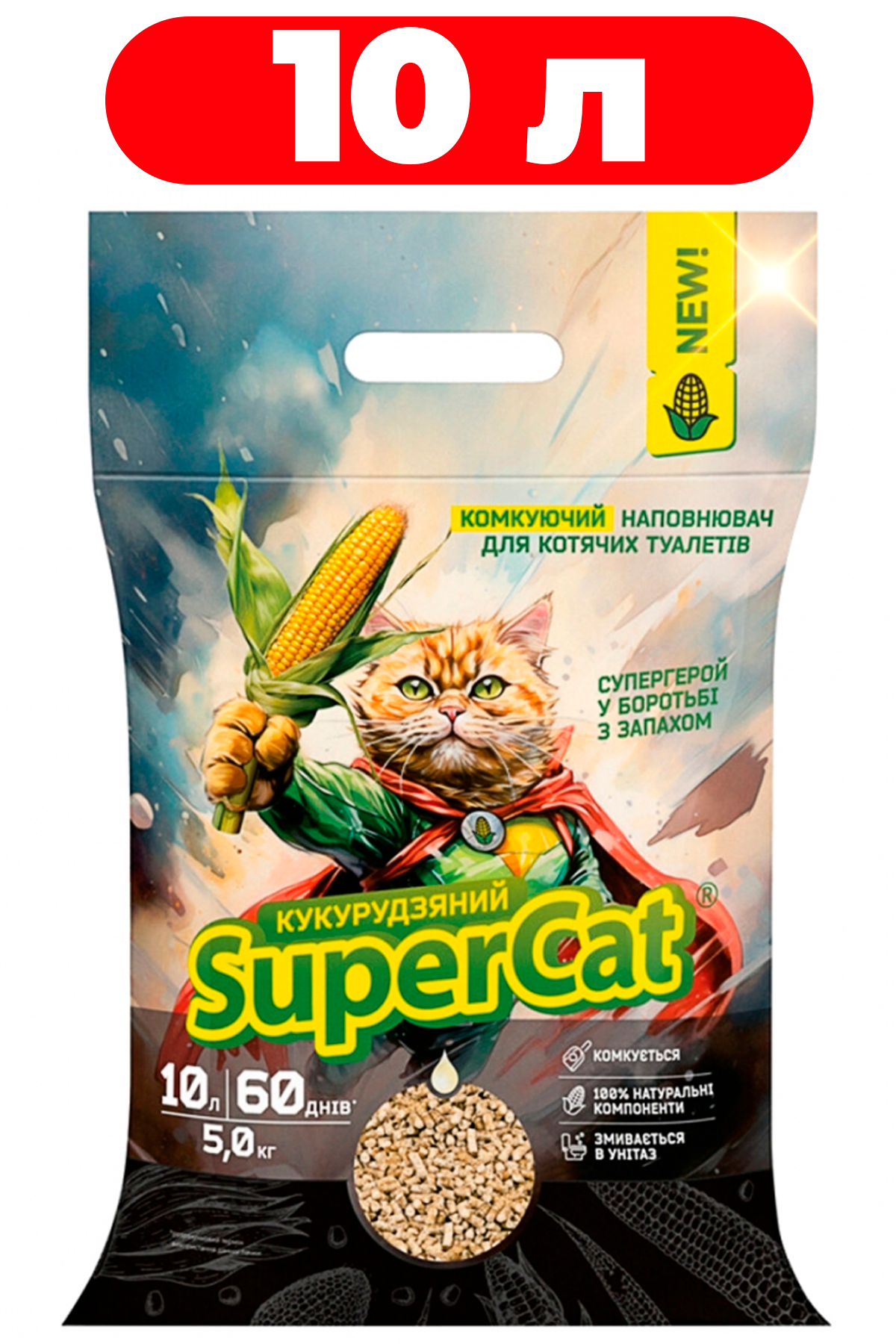 Наполнитель для кошек кукурузный SuperCat 10 л (438662870) - фото 2