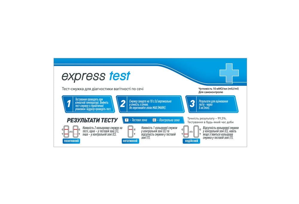 Тест-смужка на вагітність Express Test №5 (COM10507) - фото 2 Тест-смужка на вагітність Express Test №5 (COM10507) - фото 2