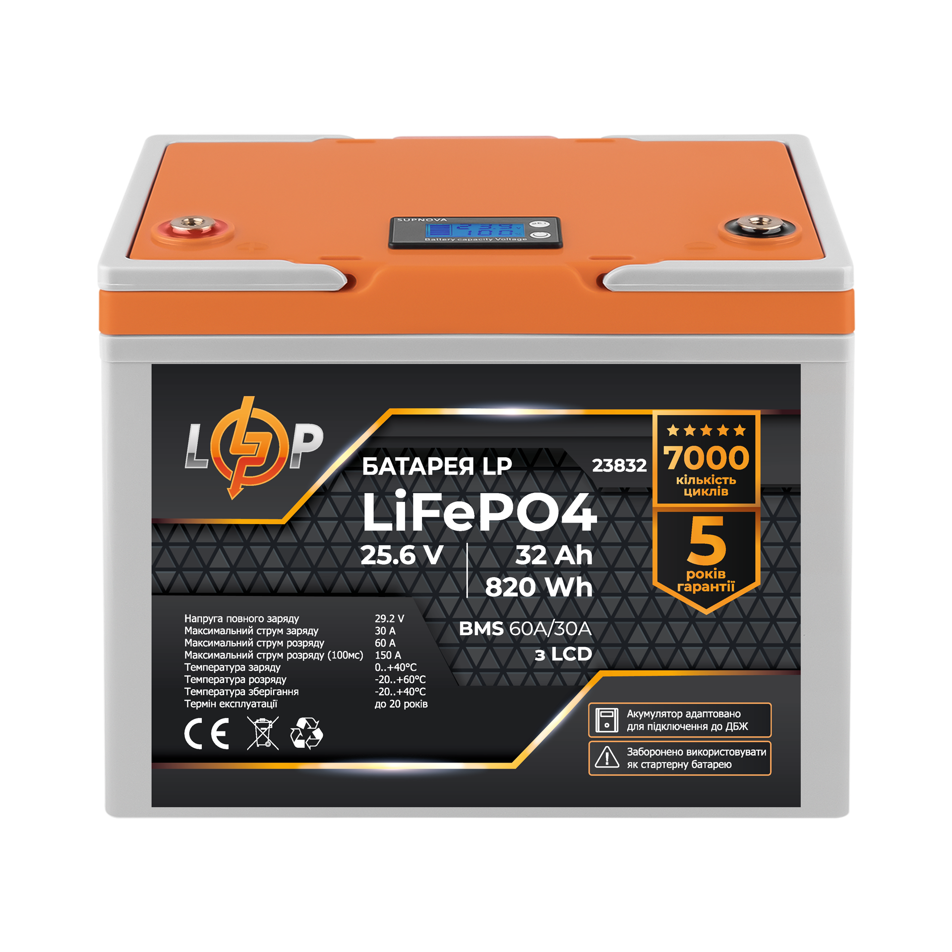 Аккумулятор с дисплеем LP LiFePO4 25,6V 32 Ah 820 Wh BMS 60А/30А (23832)