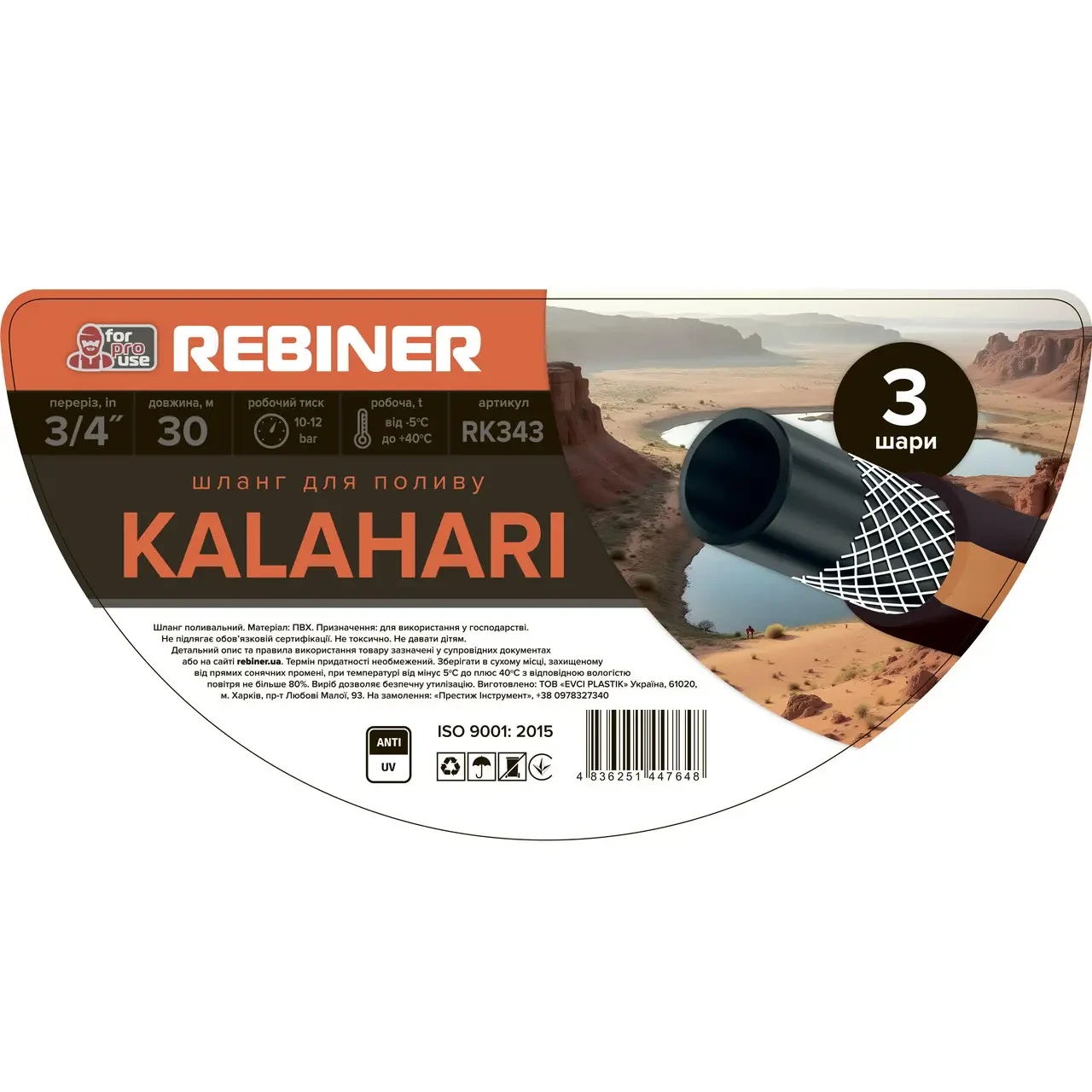 Шланг для поливу Rebiner RK343 тришаровий армований 3/4" 19 мм 30 м (000017297) - фото 5