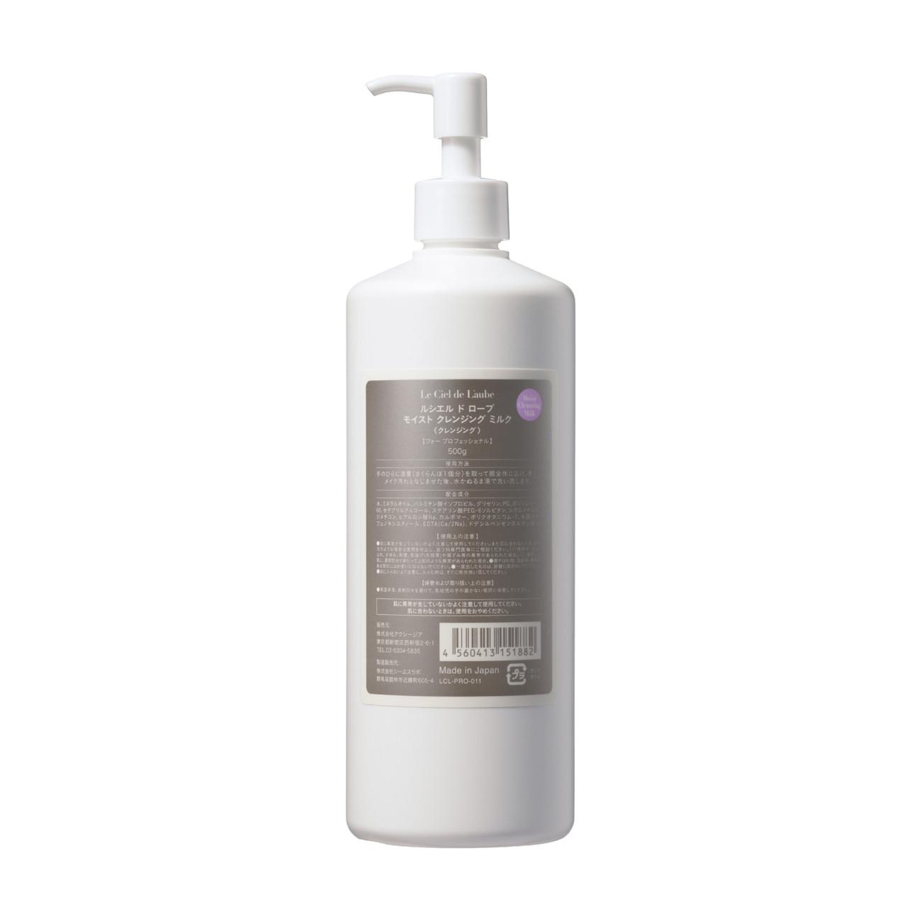Молочко для снятия макияжа AXXZIA Le Ciel de L'Aube Moist Cleansing Milk Pro 500 г (3008158293)