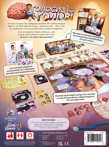Настольная игра Голоса в моей голове (LOB2211UA) - фото 3 Настольная игра Голоса в моей голове (LOB2211UA) - фото 3
