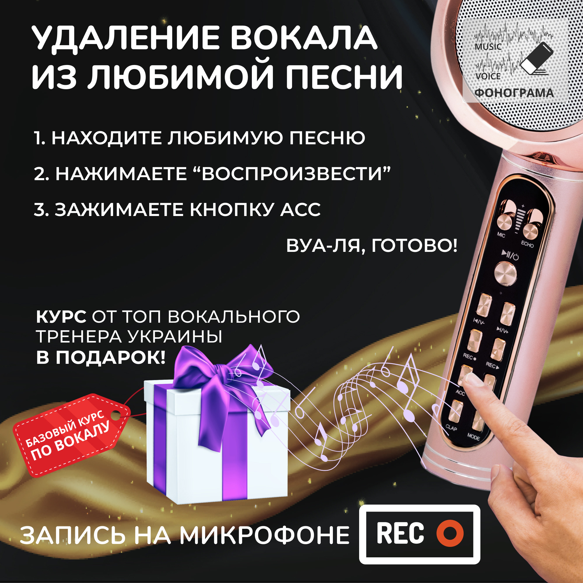 Караоке микрофон Bluetooth Magic Karaoke YS-90 Розовый - фото 7