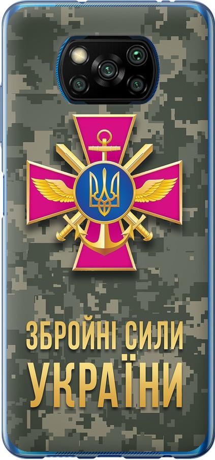 Чехол на Xiaomi Poco X3 ЗСУ (5269u-2073-42517)