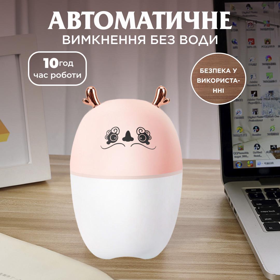 Зволожувач повітря Оленя 220 мл Рожевий (3951) - фото 13