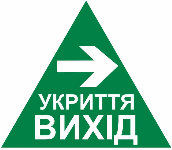 Знак Укрытие выход стрелка справа (д-8889)