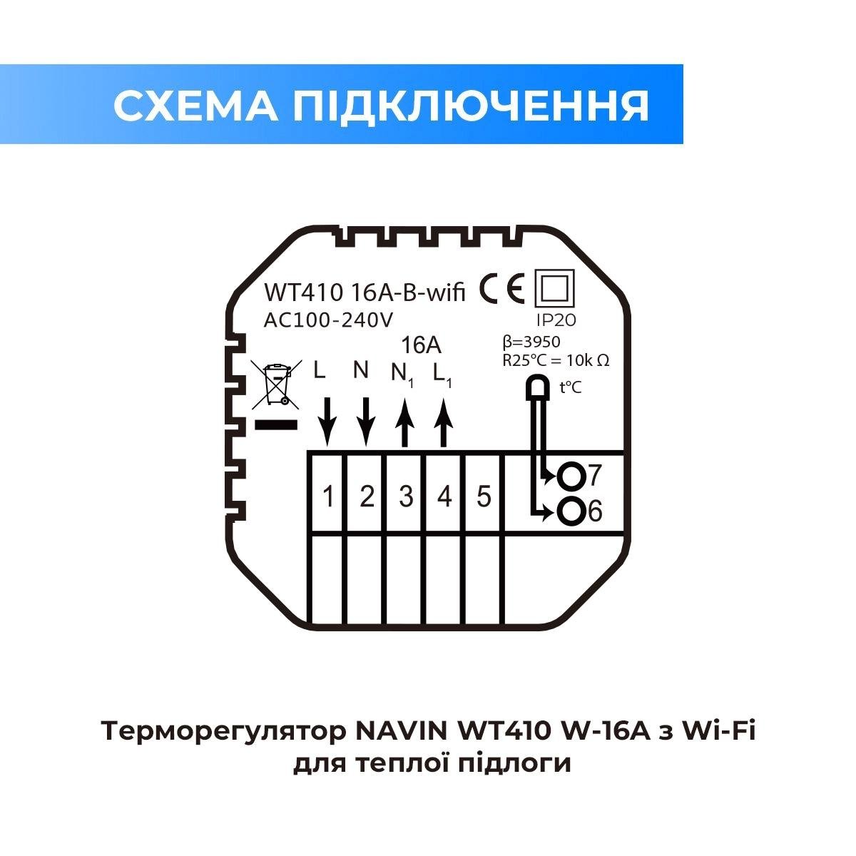 Терморегулятор для теплого пола WT410 B-16A с Wi-Fi с внешним датчиком температуры Черный (H24-260273-8686) - фото 6