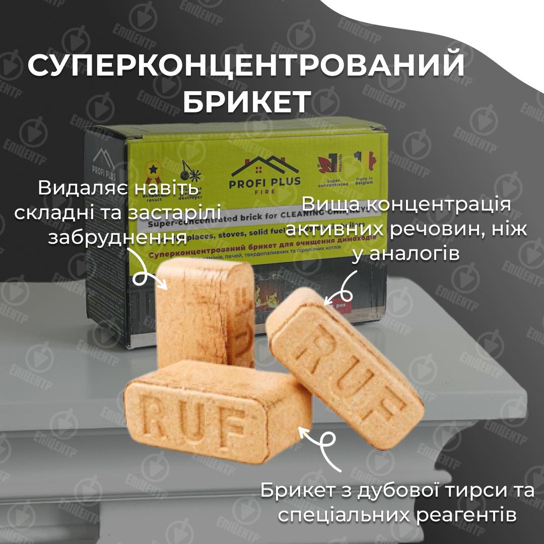 Брикет суперконцентрированный Profi Plus для очистки дымоходов и каминов от сажи и нагара 1 шт. - фото 9 Брикет суперконцентрированный Profi Plus для очистки дымоходов и каминов от сажи и нагара 1 шт. - фото 9