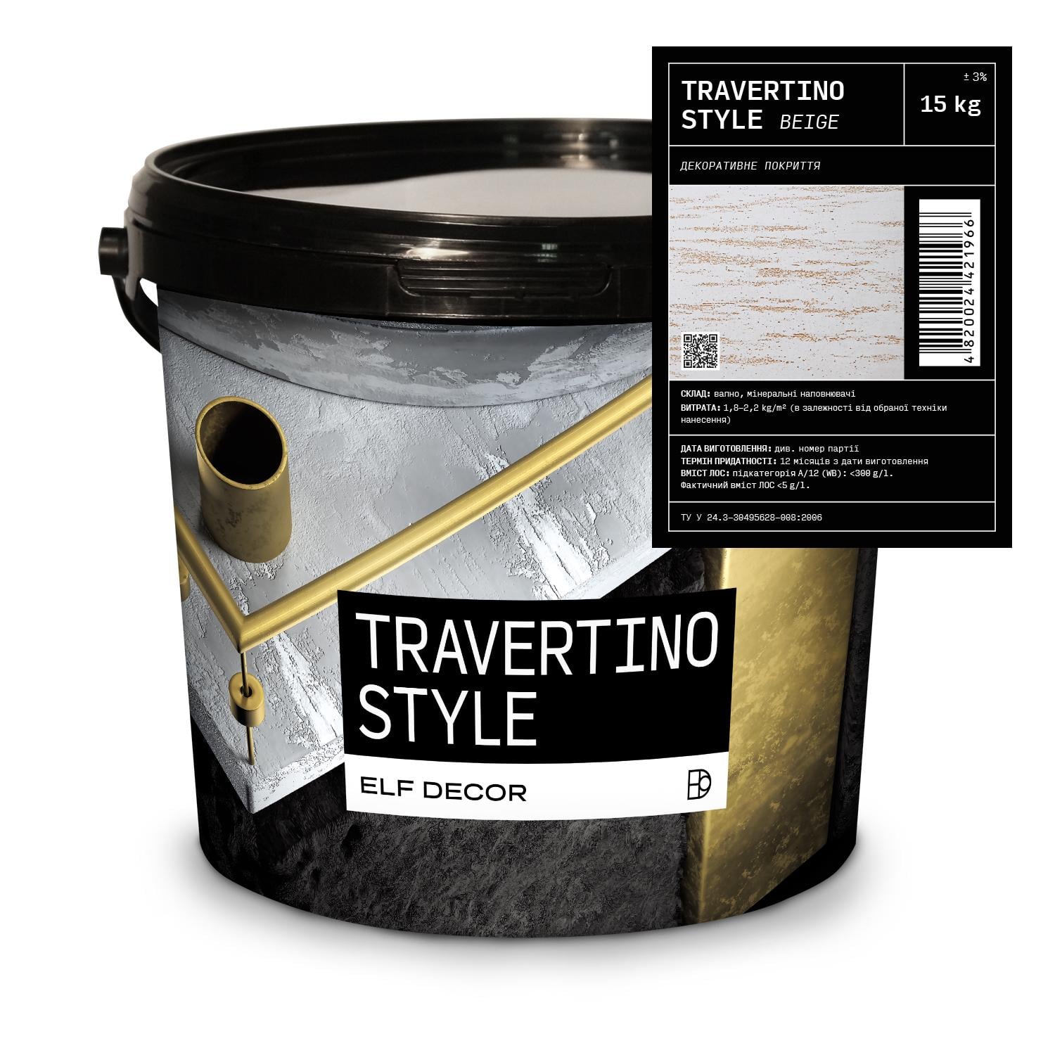 Декоративна штукатурка Elf Decor TRAVERTINO STYLE Beige 15 кг