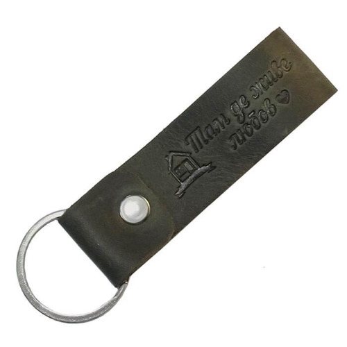 Брелок кожаный "Там де живе кохання" (137544)