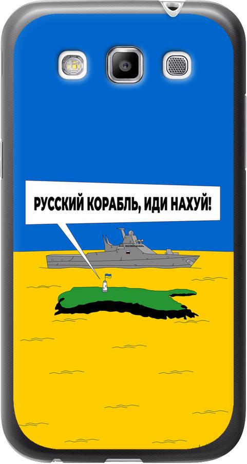 Чехол на Samsung Galaxy Win i8552 Русский военный корабль иди на v5 (5237u-51-42517)
