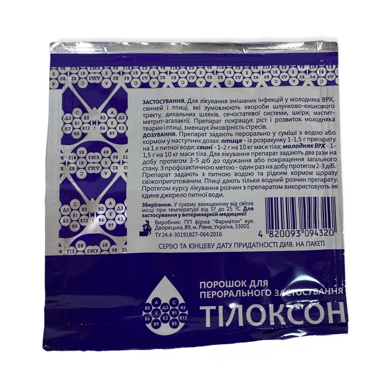 Тилоксон Фарматон доксициклин/тилозин/витамины 10 г (00000005819)